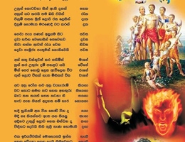 chandana41.jpg