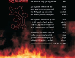chandana8.jpg