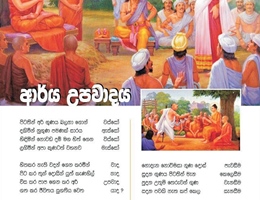 chandana22.jpg