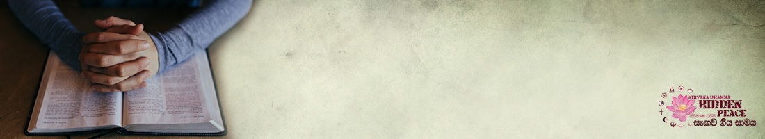 ශුද්ධ වූ බයිබලයෙන්