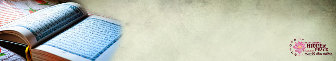 ශුද්ධ වූ කුරාණයෙන්