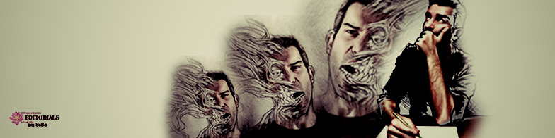 සැඟවුනු වේදනාව!