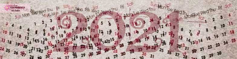 සුභවාදය හඳුනන සුභ වසරක් වේවා!!!