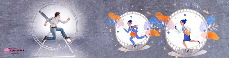 එක තැන දිවීම