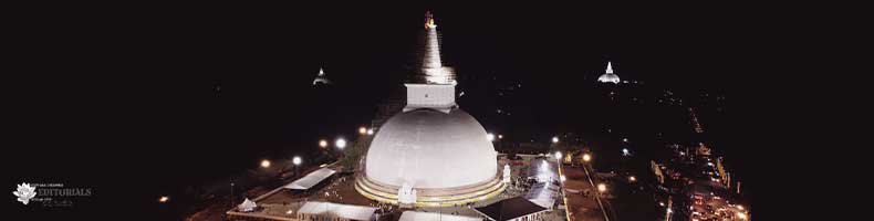 සාපය බිඳිමු!