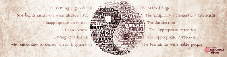 නූපන් කුසල වඩන්න