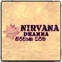 නමේ අදහස