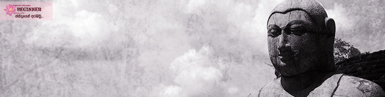 මේ කාලේ නිවන් දකින්න පුළුවන්ද?