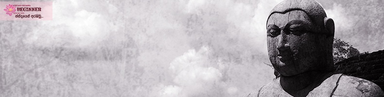 මේ කාලේ නිවන් දකින්න පුළුවන්ද?