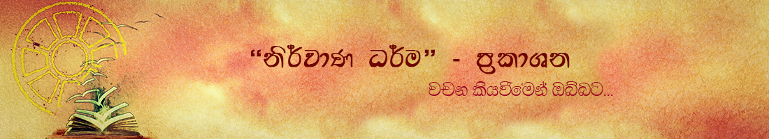 පොත පත ප්‍රකාශන