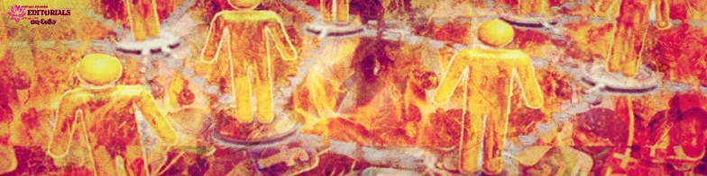 “පිටත ගිනි ඇතුලට නොගන්න - ඇතුලත ගිනි පිටතට නොදෙන්න“