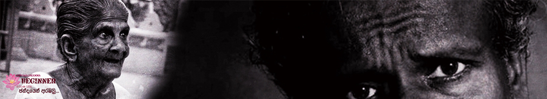 මහළු බව නම් වූ පළමු නිමිත්ත විනිවිද දකිමු