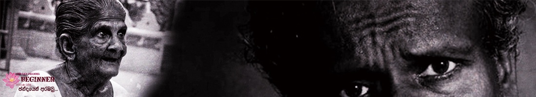 මහළු බව නම් වූ පළමු නිමිත්ත විනිවිද දකිමු