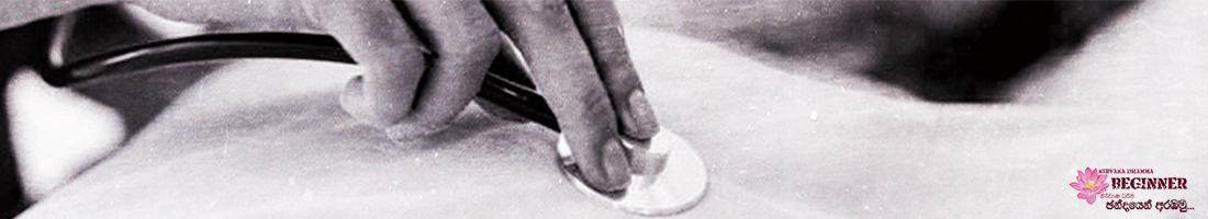 ලෙඩ බව නම් වූ දෙවන නිමිත්ත විනිවිද දකිමු