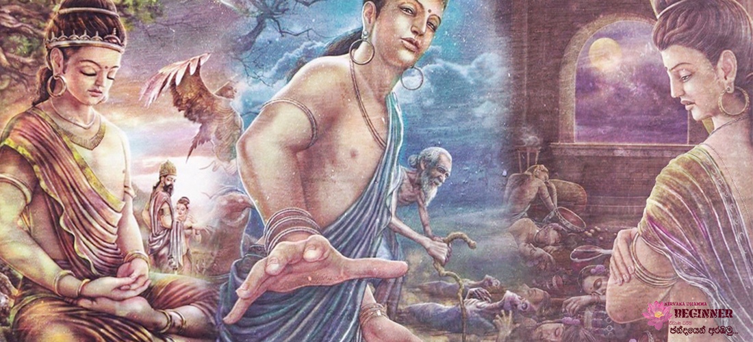 දෙවන නිමිත්ත දුටු කුමරු