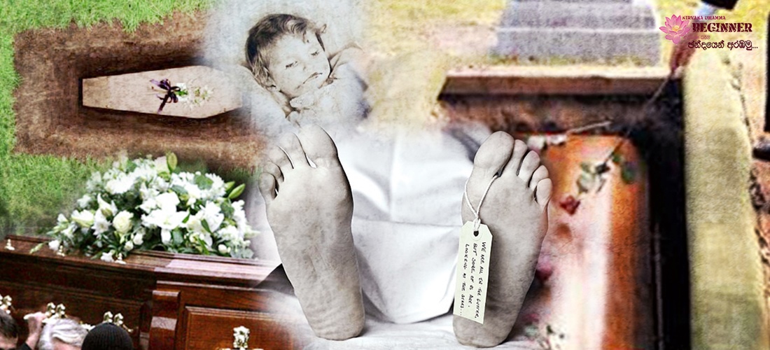 මල මිනියක් - තෙවන නිමිත්ත