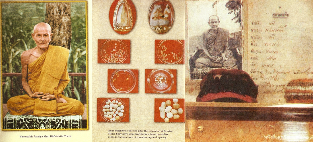 උතුම් දිවියෙන් බිඳක්