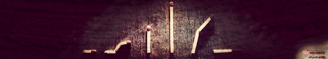 විපරිණාමයෙන් නිදහස් ද?