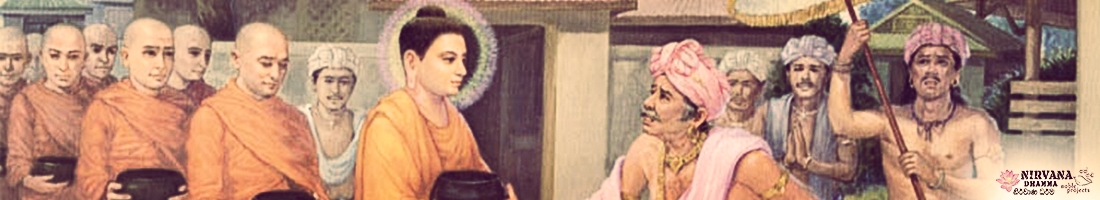 "නිර්වාණ ධර්ම" පින් උල්පත්