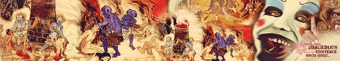 නිරය අපා දුක