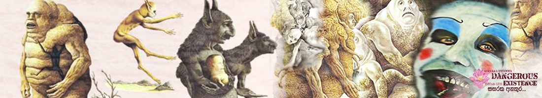 අසුර අපා දුක