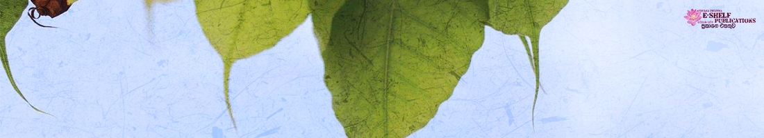 “නිර්වාණ ධර්ම“ සදහම් ගී