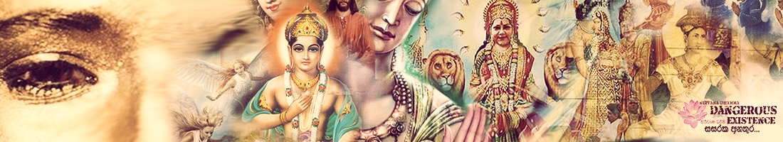 නොදන්නා සුගතිය