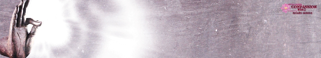 ආශිර්වාදයේ ගැඹුරට