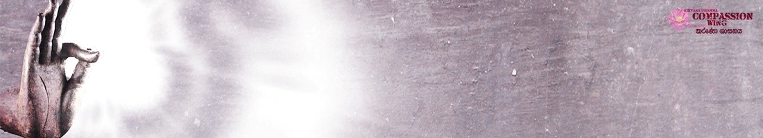 ආශිර්වාදයේ ගැඹුරට