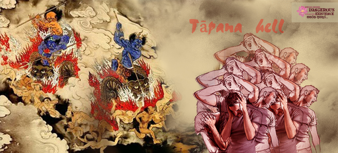 තාපය නරකය