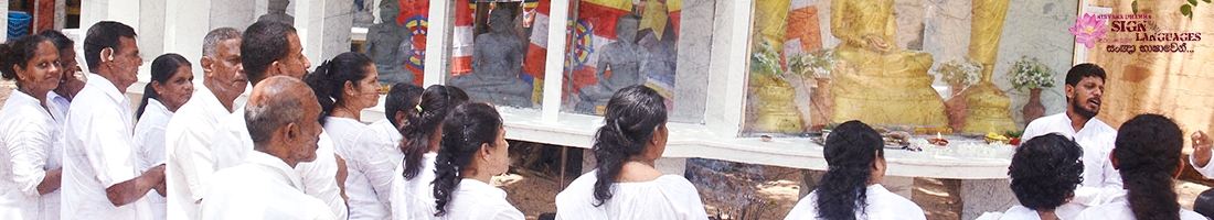 බස්නාහිර පලාතට සදහම්