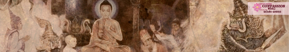 උපේක්ෂා