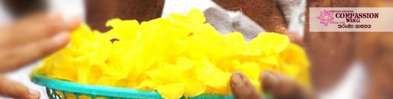 මල් පූජා කරන ගාථා