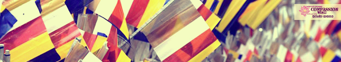 කොඩි පූජා කරමු