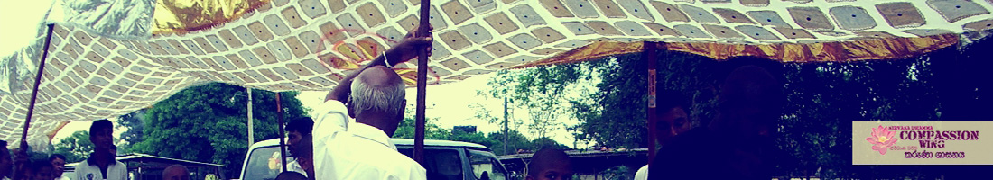 උඩුවියන් පූජා කරමු