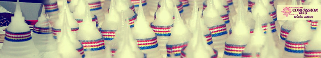 චෛත්‍ය පූජා කරමු