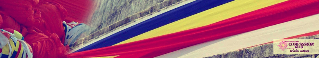 වටතිර පූජා කරමු