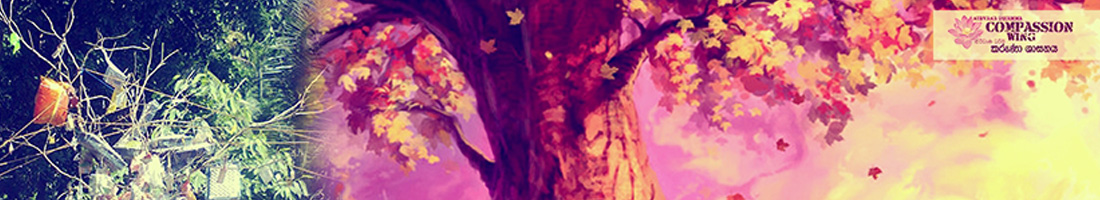 කප්රුක පූජා කරමු