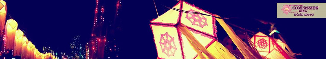 වෙසක්කූඩු පූජා කරමු