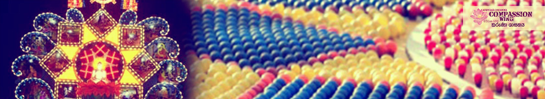 තොරණ් පූජාව