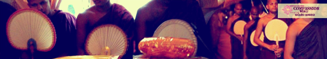 වටාපත පූජා කරමු