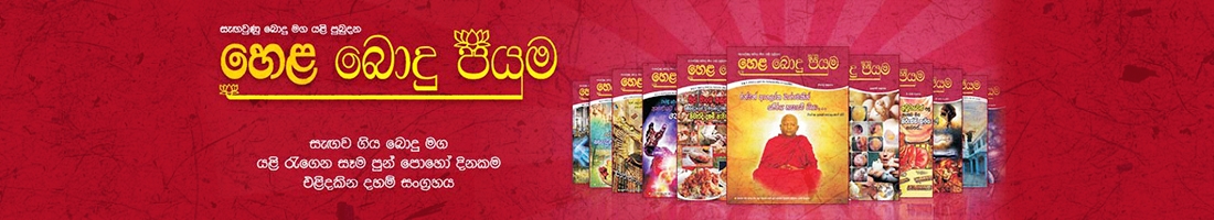 අභයරතනාලංකාරය