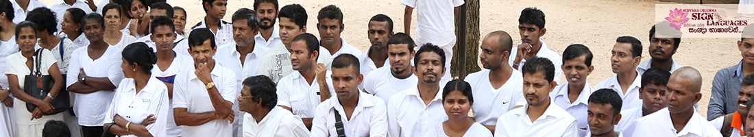 නැගෙනහිර පලාතට සදහම්