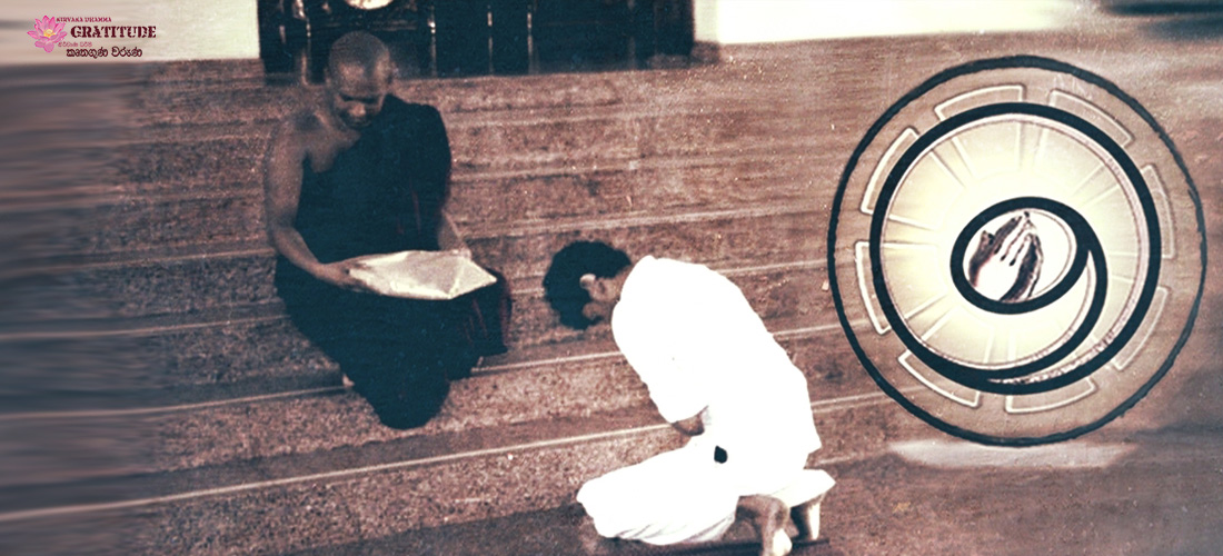 කළගුණ සැළකීමේ අගය