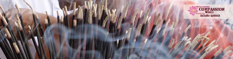 හඳුන්කූරු පූජා කරන ගාථා