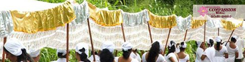 උඩුවියන් පූජා කරන ගාථා