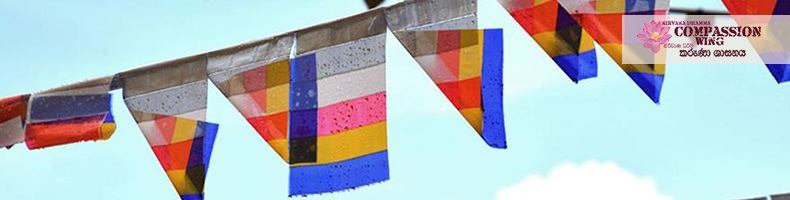 කොඩි පූජා කරන ගාථා