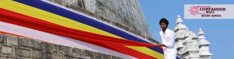 වටතිර පූජා කරන ගාථා