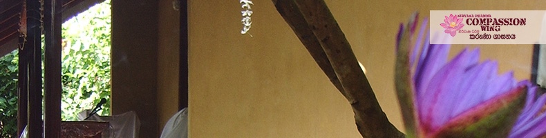 සේනාසන පූජා කරන ගාථා