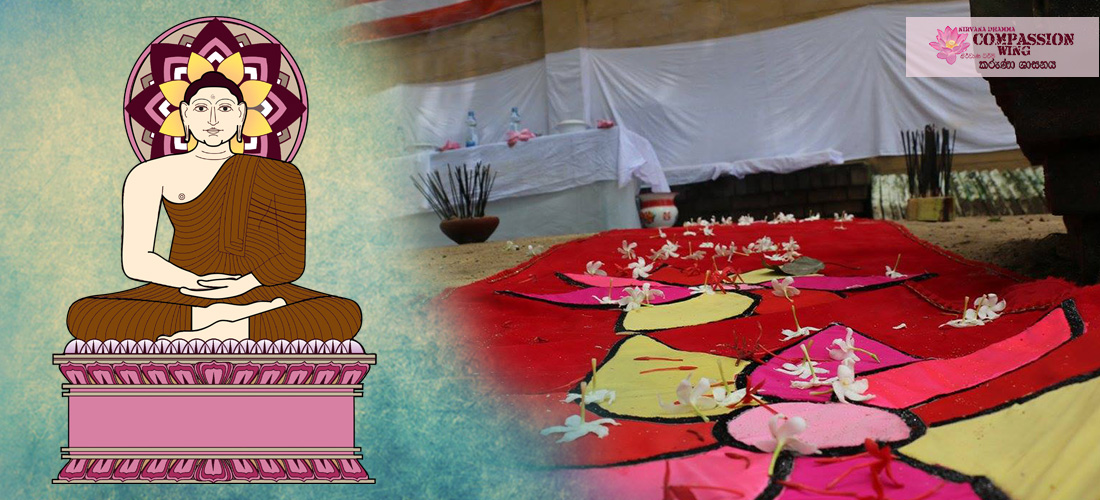 නිවන් මඟ විවර වන්නට